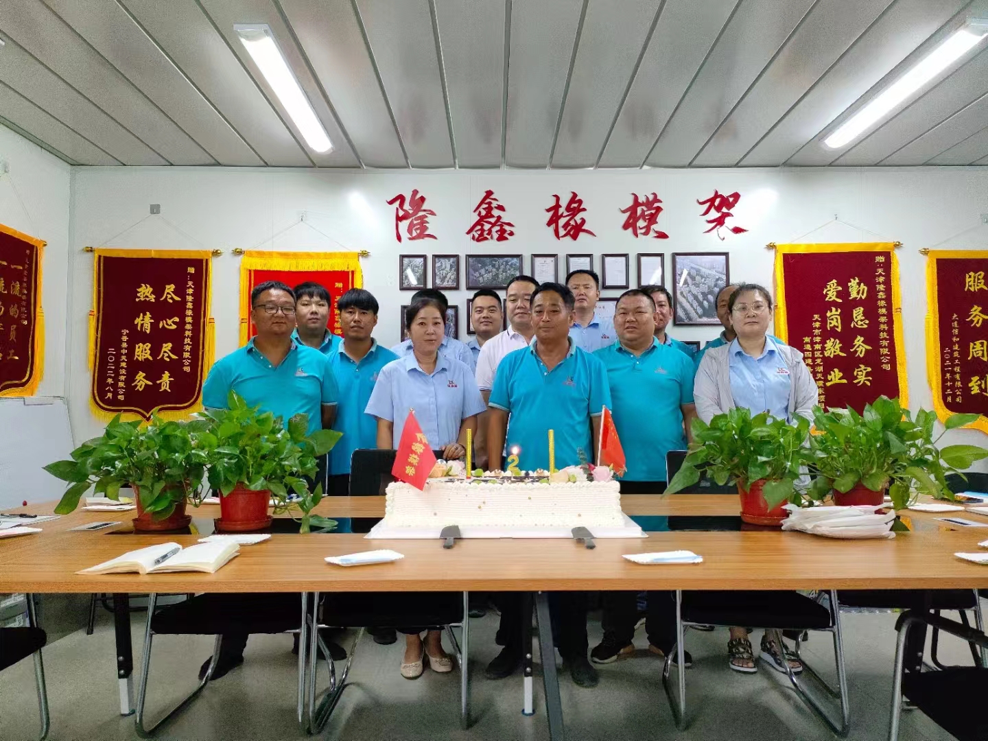 榮耀兩載 砥礪前行